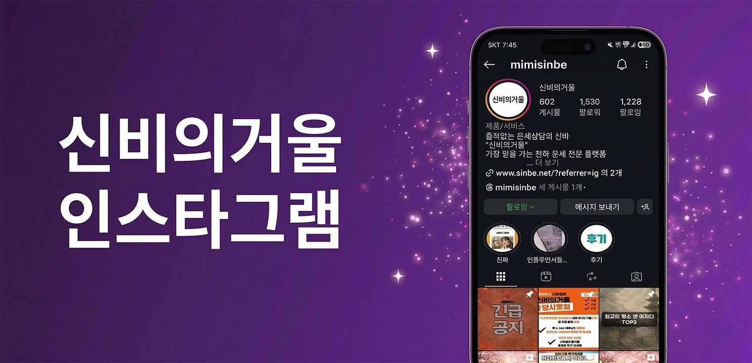 인스타
