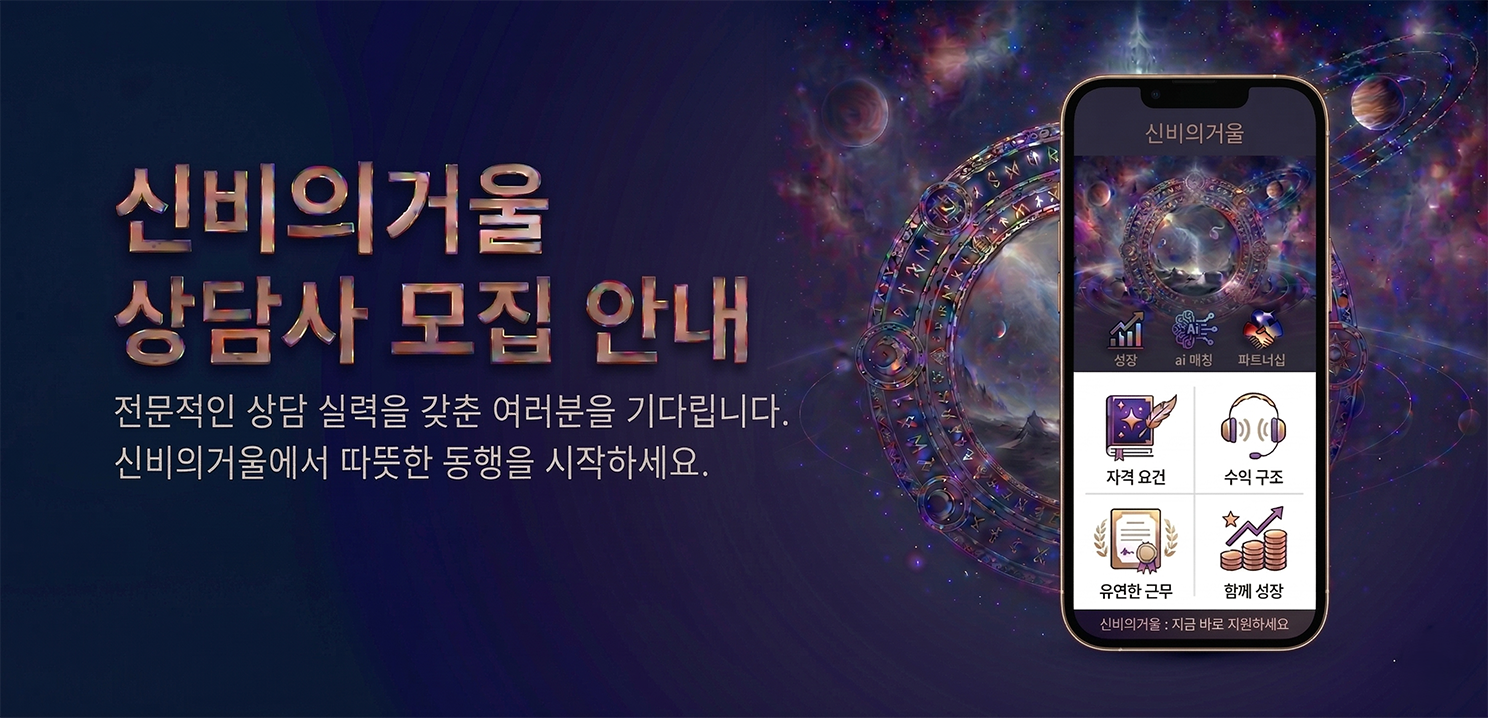 상담사채용