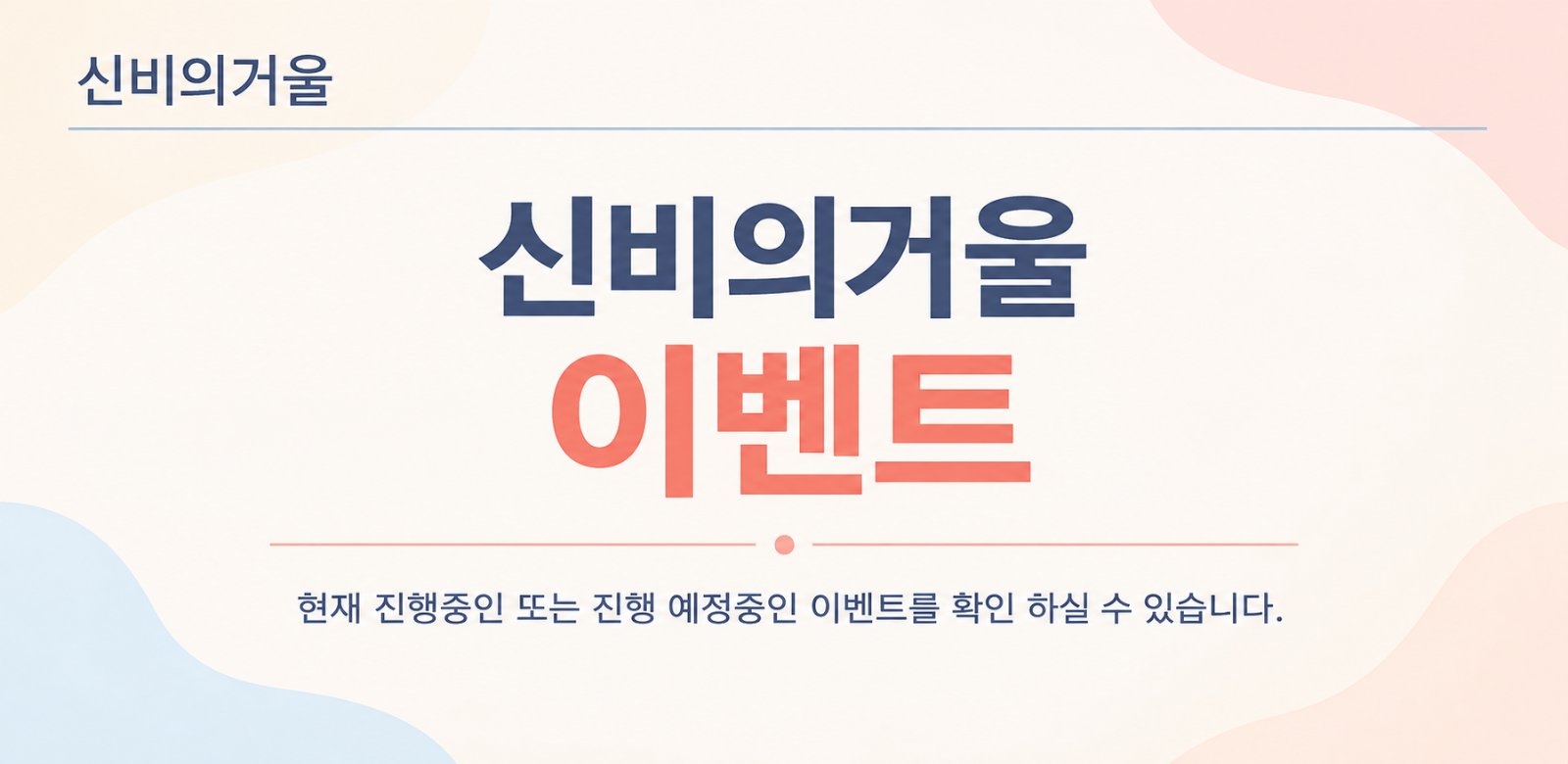 [이벤트]통합 배너